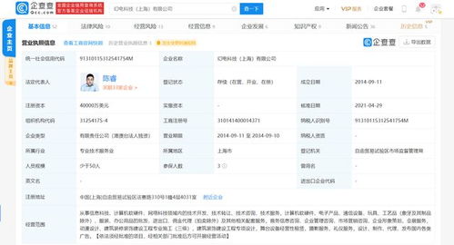 b站關(guān)聯(lián)公司注冊(cè)資本增至4億美元,增幅100