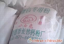 灰鈣粉產(chǎn)品 涂料粉產(chǎn)品 石灰粉產(chǎn)品